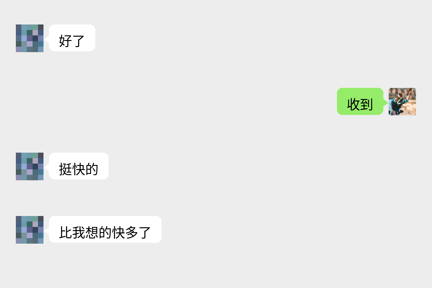 用户真实反馈 1