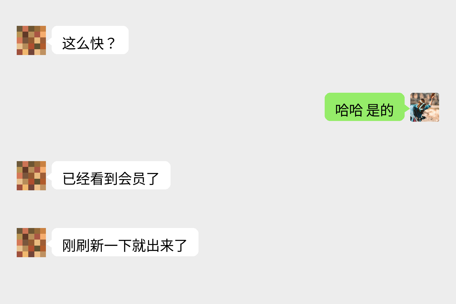 用户真实反馈 2