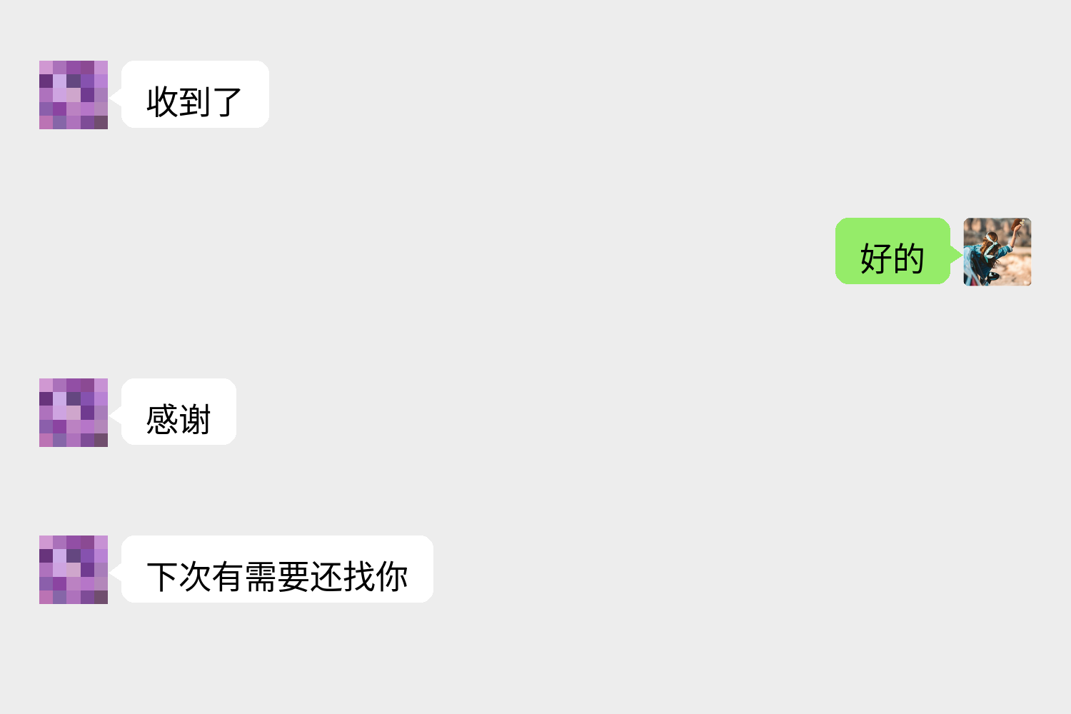 用户真实反馈 3
