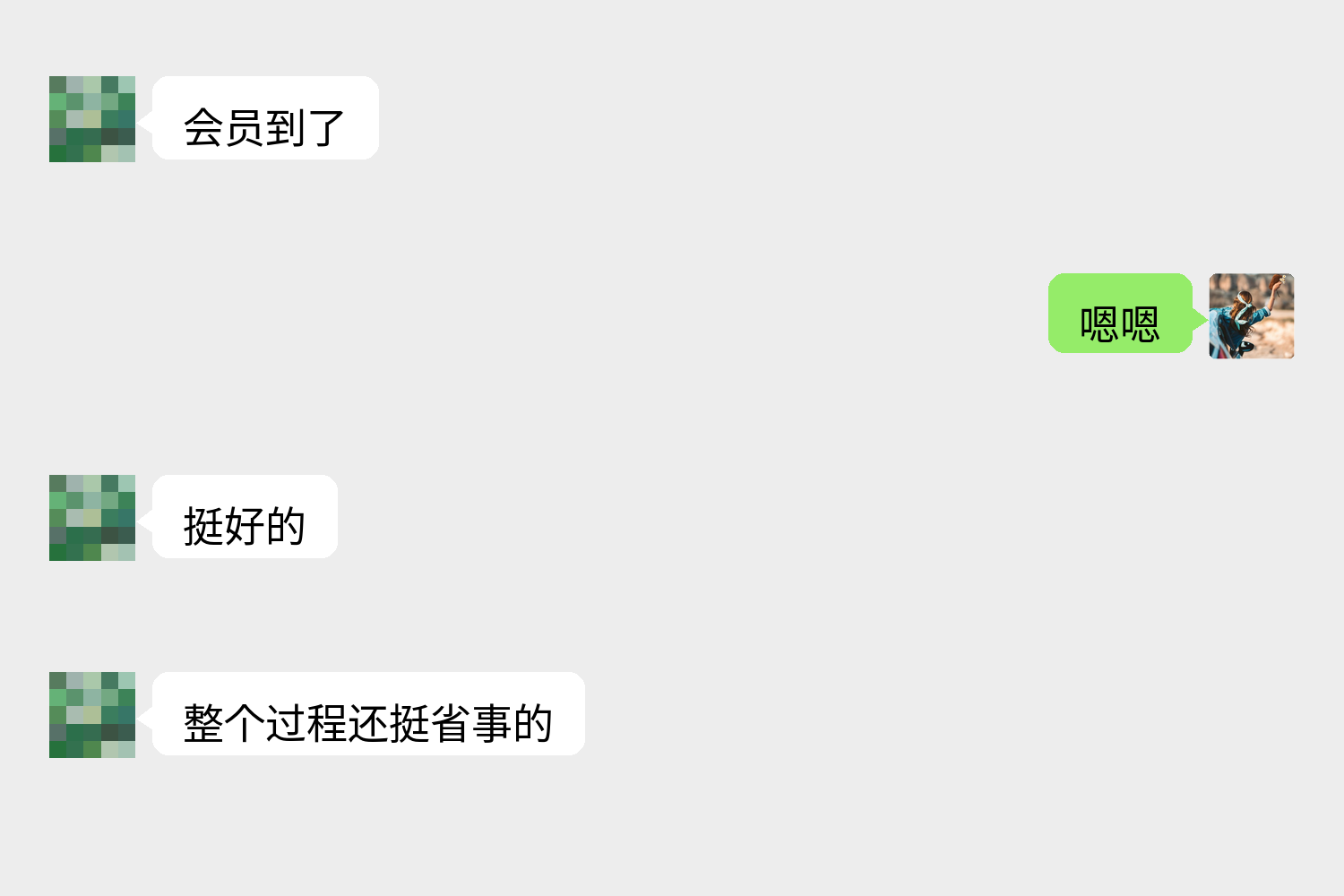 用户真实反馈 4