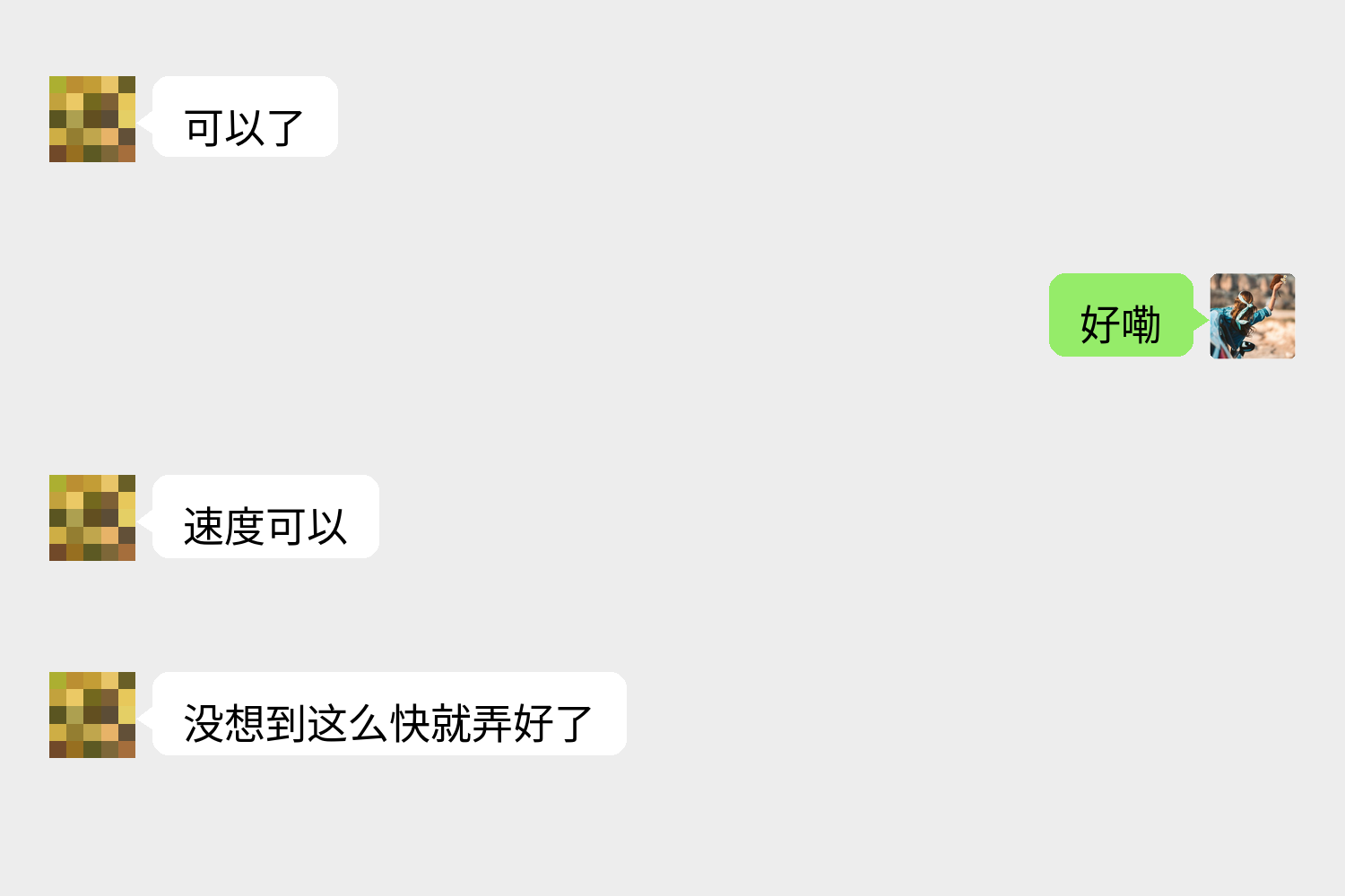 用户真实反馈 5