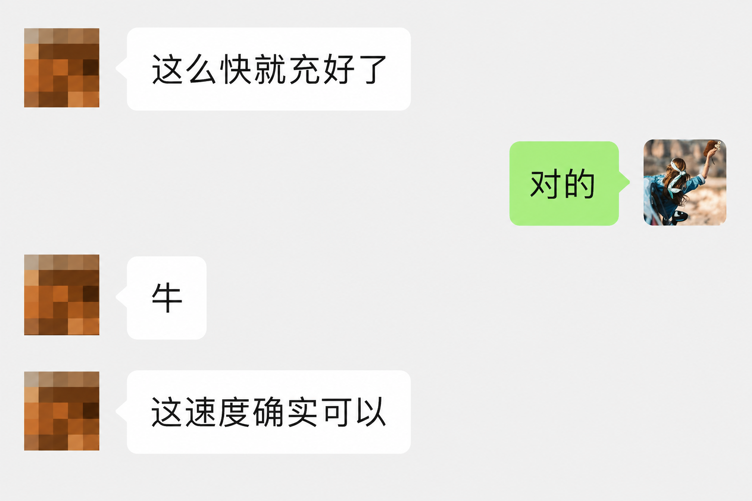 用户真实反馈 7