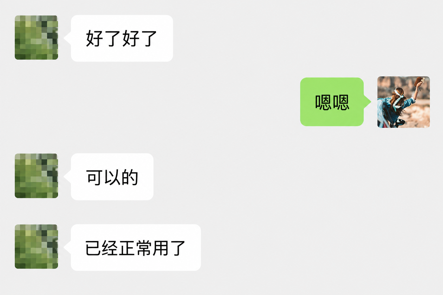 用户真实反馈 9
