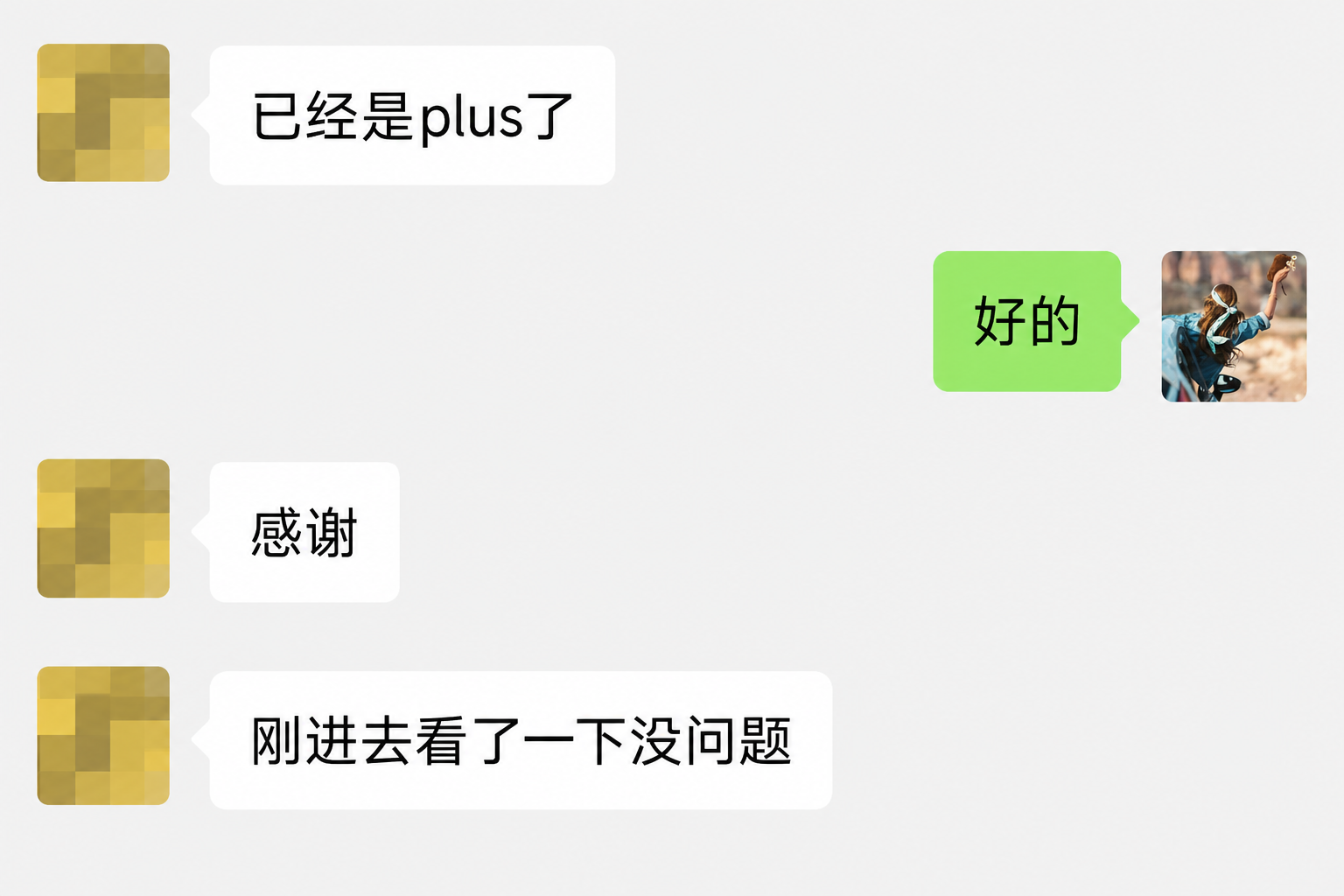 用户真实反馈 10