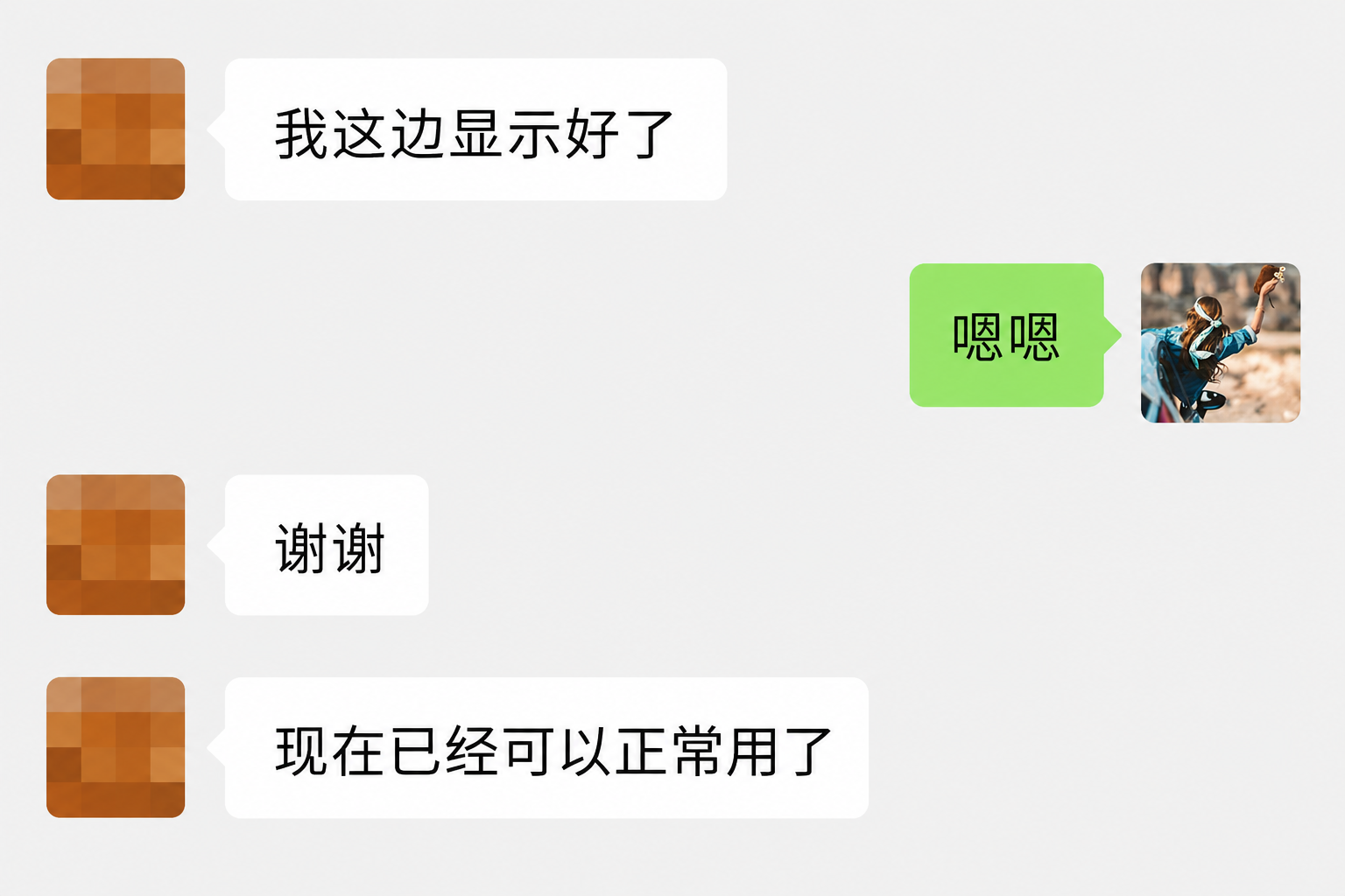 用户真实反馈 12