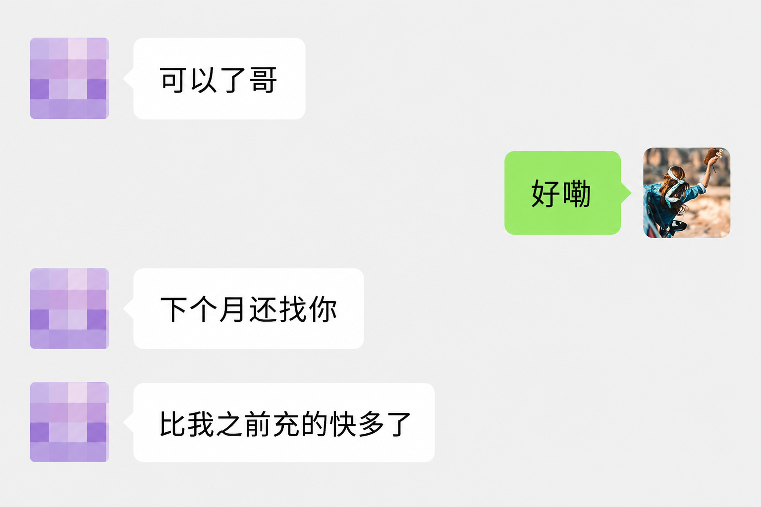用户真实反馈 13