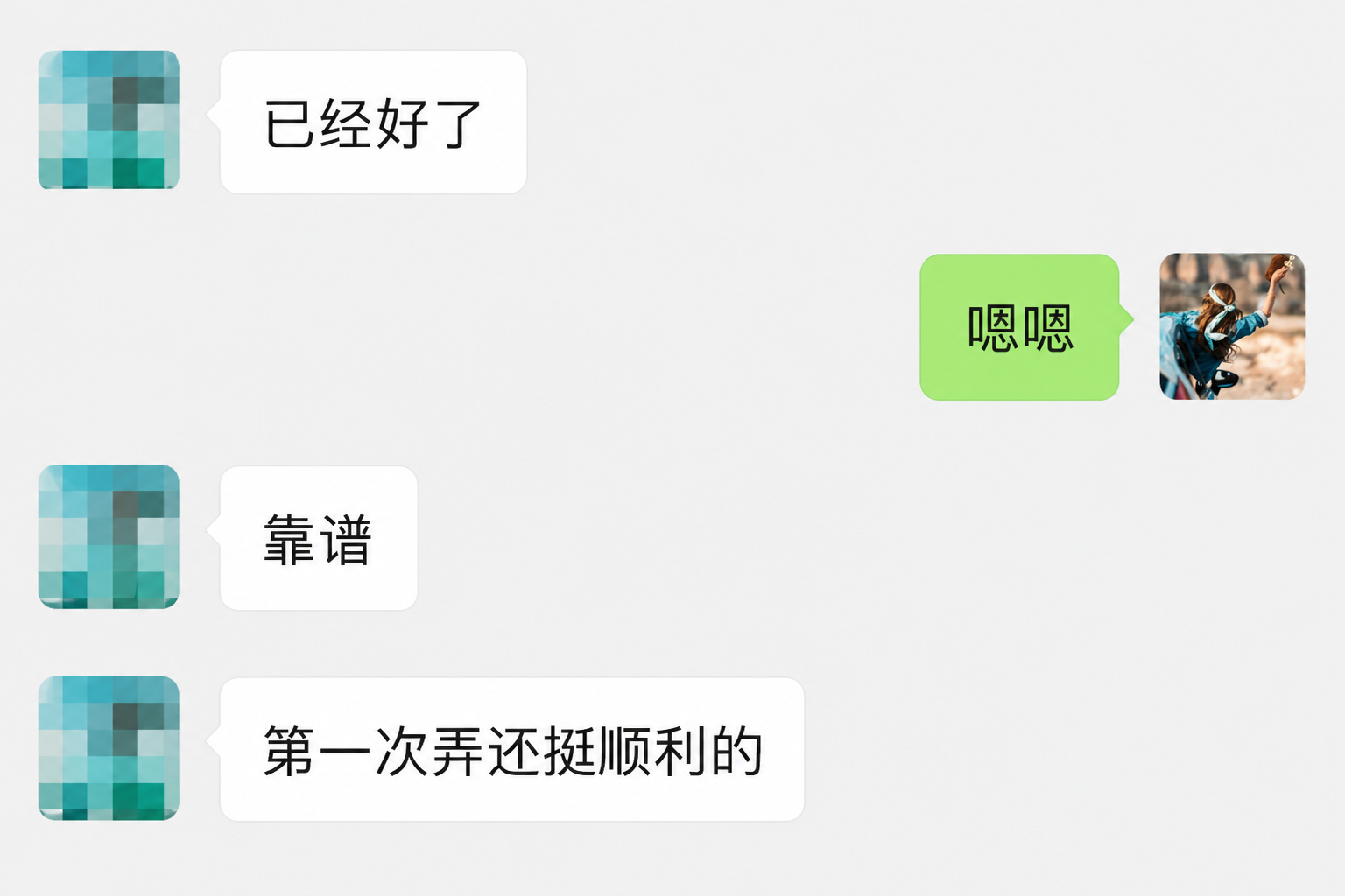 用户真实反馈 1