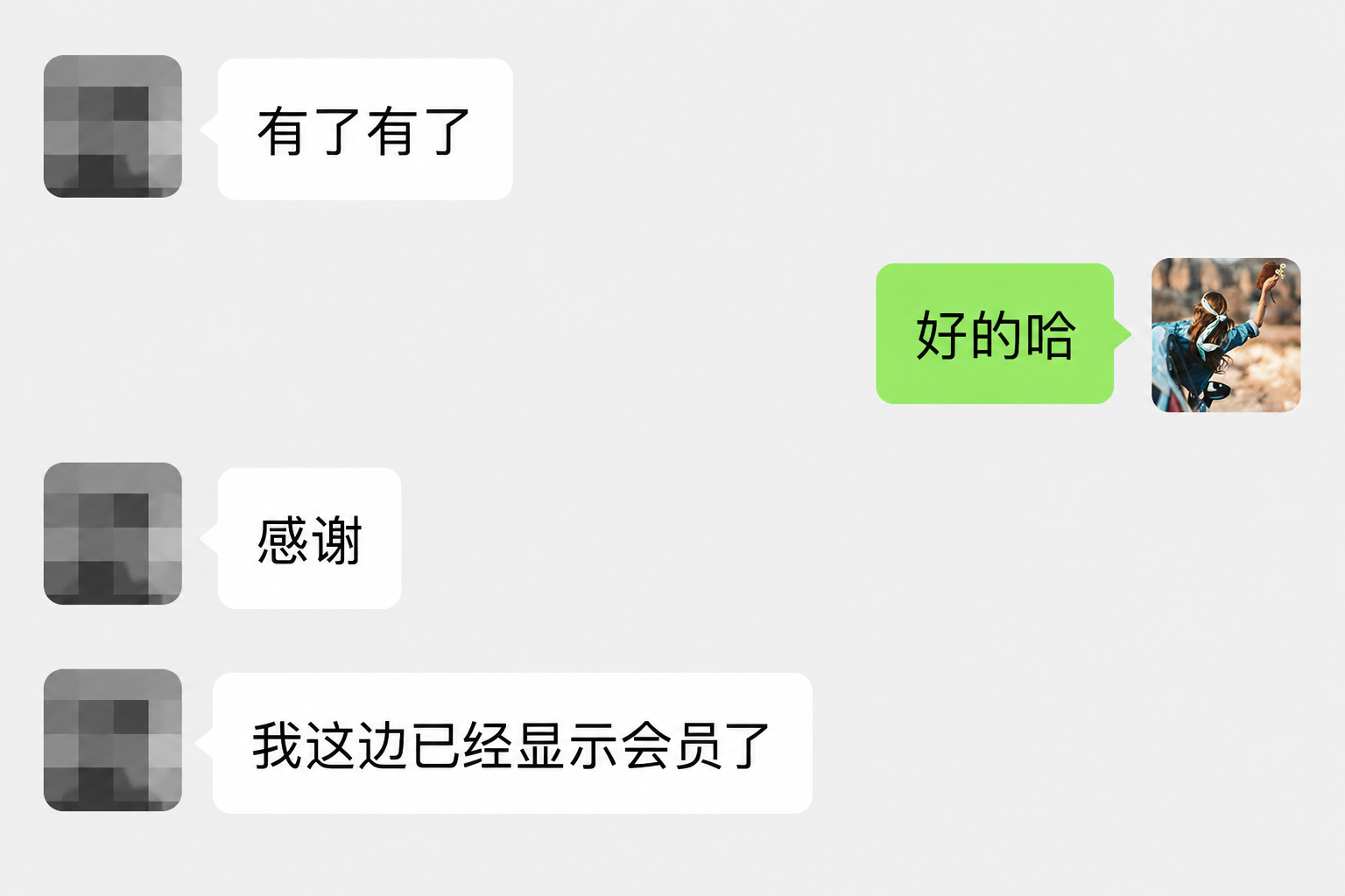 用户真实反馈 2