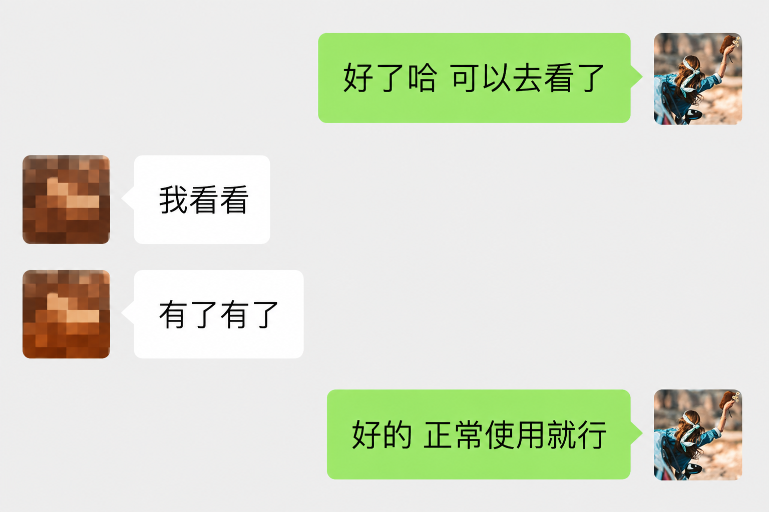 用户真实反馈 4