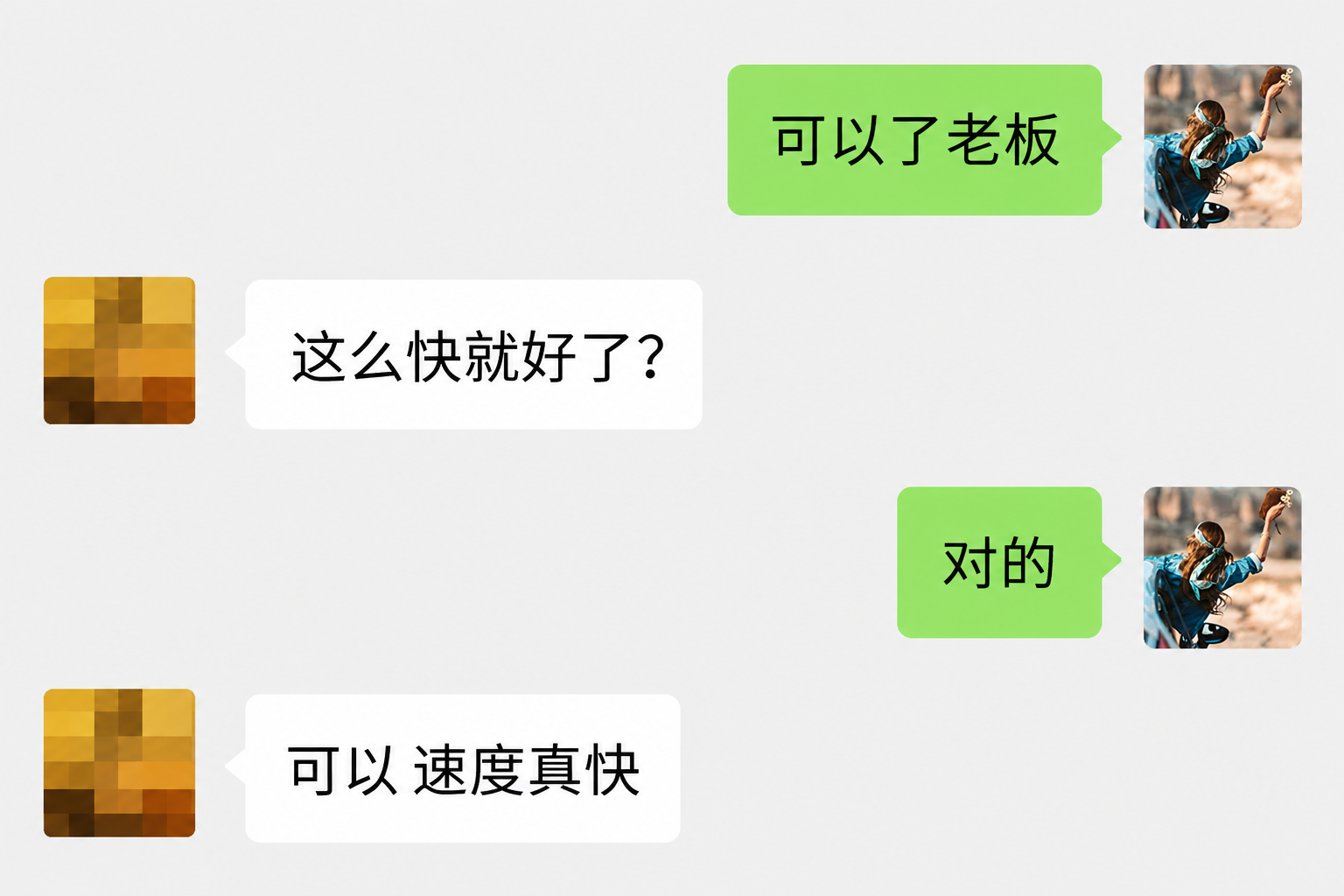用户真实反馈 7