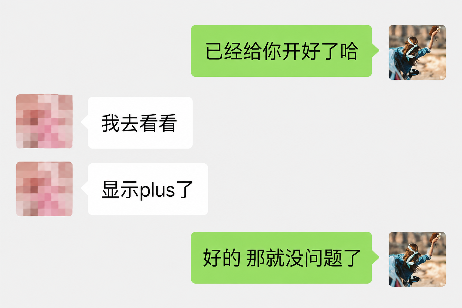 用户真实反馈 8