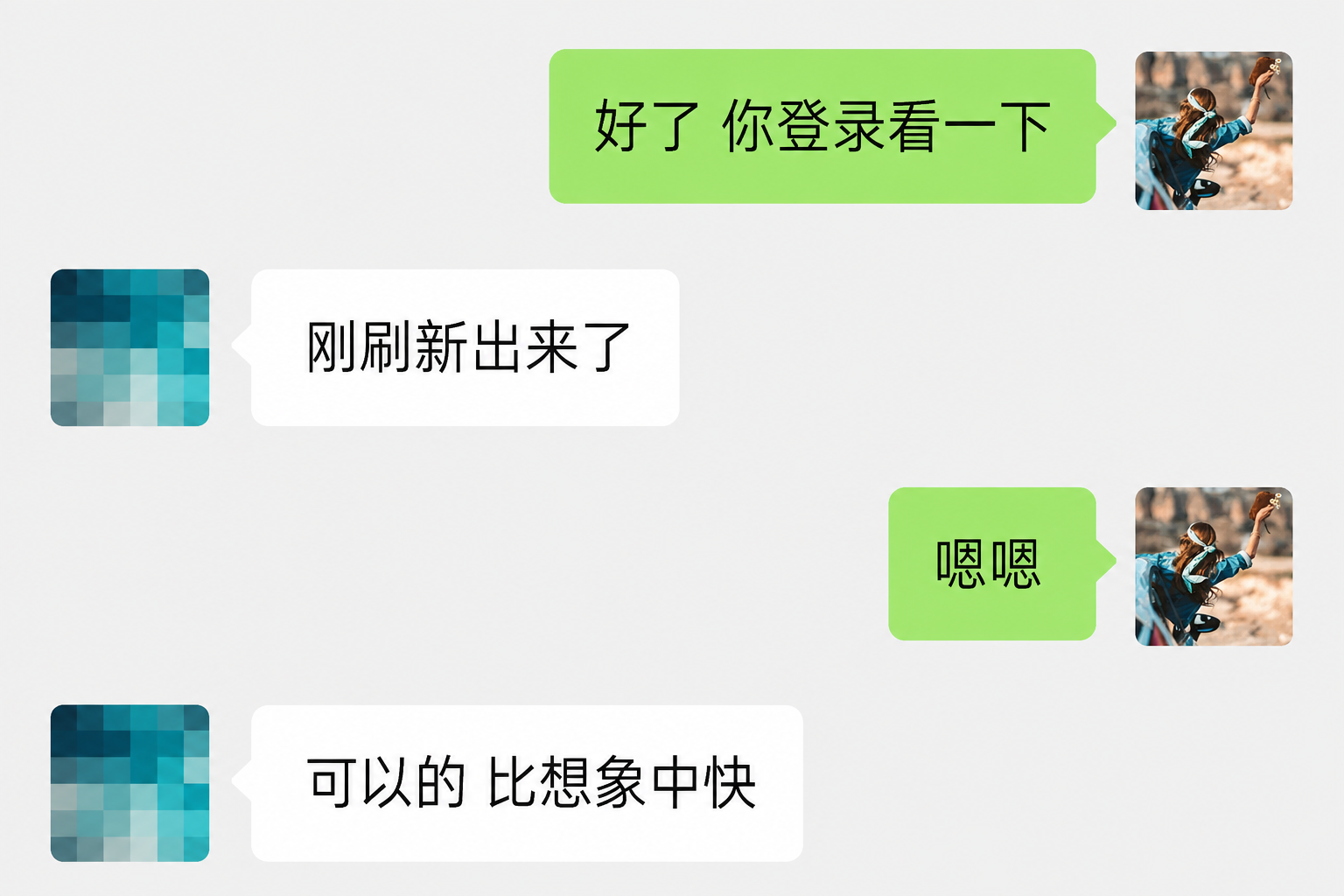 用户真实反馈 9
