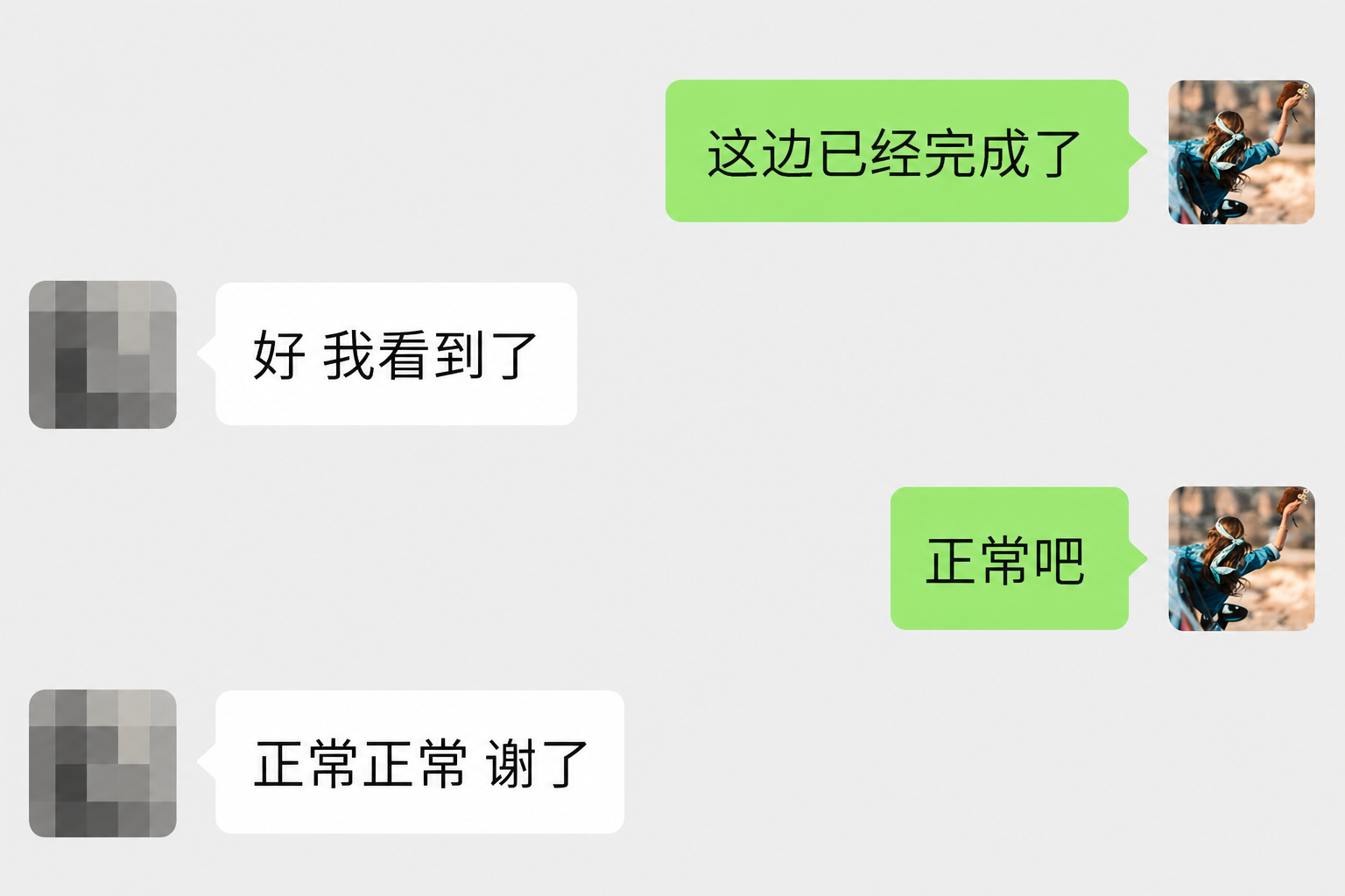 用户真实反馈 10