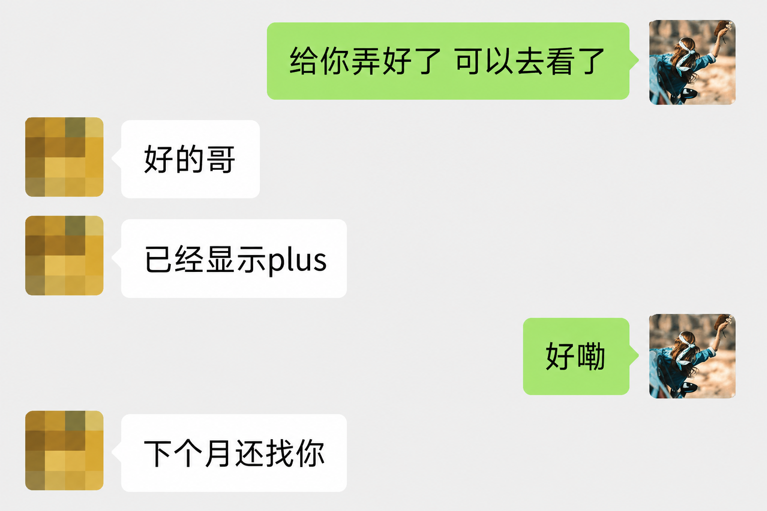 用户真实反馈 16
